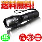 ハンディライトハンドライト防水ズー...