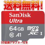 microsd карта 64GB SanDisk SanDisk 120MB/ секунд Appli оптимальный .A1 соответствует microSDXC Class10 супер высокая скорость за границей предназначенный упаковка SD карта конверсионный адаптор имеется бесплатная доставка 