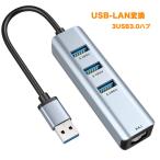 USB 有線lanアダプタ、USB3.0ハブ 有線L