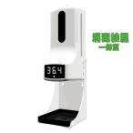消毒検温一体型 スタンド 非接触型 温度計 壁掛け式 ソープディスペンサー付き スピード温度測定 外線温度計搭載 自動手指消毒器 K9PRO 日本語説明書添付