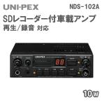 SD магнитофон есть автомобильный усилитель 10W NDS-102A