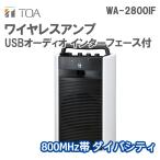  беспроводной усилитель USB аудио I/F есть 800M Hz диапазон большой ba City WA-2800IF