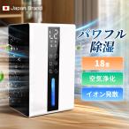 【先着限定セール】除湿機 衣類乾燥 小型 静音 大容量 1台3役 強力除湿 18畳 自動停止 省エネ 空気清浄 梅雨 除湿器 家庭用 部屋干し 湿気対策 パワフル除湿