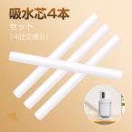 . вода сердцевина 4 шт. комплект увлажнитель специальный 4 раз замена минут 