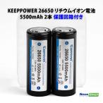 KEEPPOWER 26650 lithium ион батарейка 5500mAh 2 шт PSE Mark / защита схема имеется 