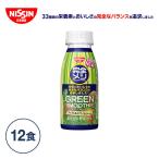 完全メシ グリーンスムージー （1ケース12本入） 【日清食品公式】栄養バランス食 ランチ 夜食 置き換え ダイエット