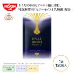 サプリ ヒアルロン酸 コラーゲン ヒアルモイスト プラセンタ ＋C タブレット 1袋 120粒 ビタミンC プラセンタエキス 乳酸菌 美容サプリ 日清 日清食品 公式