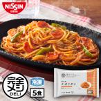 冷凍食品 簡単調理 パスタ 冷凍 完全メシ DELI 喫茶風 ナポリタン 5食 セット 送料無料 PFCバランス レンチン 冷食 惣菜 おかず 日清食品 公式