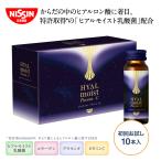 コラーゲンドリンク コラーゲンペプチド 乳酸菌 ヒアルロン酸 美容ドリンク 日清食品 ヒアルモイスト プラセンタ ＋C 初回お試し10本セット