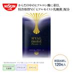 サプリ ヒアルロン酸 コラーゲン ヒアルモイスト プラセンタ +C タブレット 1袋 120粒 初回 お試し ビタミンC プラセンタエキス 美容サプリ 日清 日清食品 公式