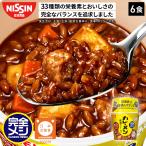 カレー レトルト カップライス 完全メシ カレーメシ 欧風カレー 1箱 6食 セット カレーめし カレーライス 即席 インスタント 食品 日清食品 公式