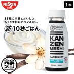  совершенно mesiRAPID SHOT vanilla йогурт аромат lapido Schott 1 шт. vanilla йогурт утро еда питание баланс еда аварийный запас час короткий день Kiyoshi еда официальный 