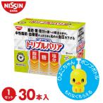 【 送料無料 】【ひよこちゃんポンプボトル付】トリプルバリア青りんご味 30本入×1箱 サイリウム オオバコ 脂肪 糖 塩分 機能性表示食品 日清 日清食品 公式