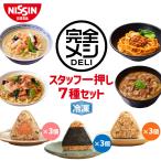  замороженные продукты еда . сравнение пробный рефрижератор совершенно mesiDELI штат служащих один вдавлено .7 вида комплект пробный 7 порций комплект бесплатная доставка ночь еда ключ n холодный еда ежедневное блюдо гарнир день Kiyoshi еда официальный 