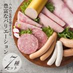 ハム ギフト 送料無料 詰め合わせ 母の日 父の日 ホワイトハムバラエティ7種「食通のパーティーセット」おとりよせネット審査員太鼓判 メッセージカード