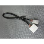 ステアリングスイッチケーブル　08682-K9004　　ダイハツ純正部品