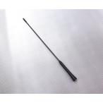 ショッピングアンテナ ラジオアンテナ　86332-97202　L880K　コペン　ダイハツ純正部品