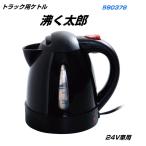  для грузовика чайник .. Taro 24V автомобильный 