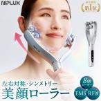 ショッピング美容器具 (6000円OFFクーポン) 美顔ローラー Ｙ字型 美顔器 リフトケア NIPLUX BEROLA 美容家電 美容ローラー フェイスローラー プレゼント ギフト