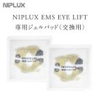 EMS EYE LIFT специальный гель накладка 
