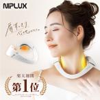 楽天1位 肩 EMS マッサージ器 肩甲骨 マッサージ機 マッサージ NIPLUX ショルダーリラックス 僧帽筋 ネックマッサージャー 首 グッズ