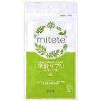 【モンドセレクション金賞受賞】mitete 葉酸サプリ 30日分 AFC公式 袋タイプ 袋 鉄 鉄分 カルシウム ビタミン ミネラル エーエフシー【女