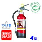 消火器モリタ宮田アルテシモMEA4...