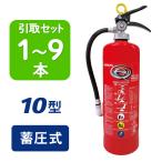 ハツタPEP-10NABC粉末消火...