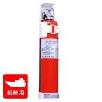 【引き取りセット・1〜9本】【2026年製】ハツタ DD-150　プロマリン船舶用自動拡散型　ABC ...