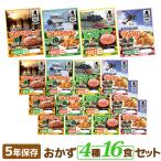 ショッピングハム 日本ハム 陸上自衛隊戦闘糧食モデル お得！4種16食セット（各4食）