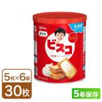 ビスコ保存缶（5年保存）30枚入（5枚×6パック）×1缶