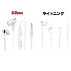 iPhone イヤホン 有線 イヤフォン 重低音 マイク付き 音量調節 通話対応 ヘッドホン ライトニング 、 3.5mm、bluetooth ワイヤレスイヤホン,3種類タイプ