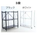  стальная стойка место хранения подставка metal подставка складной открытый подставка 3 уровень ширина 71× глубина 34× высота 86cm перемещение удобный буфет защита от ржавчины обработка 