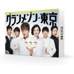 「DVD」グランメゾン東京 DVD-BO