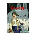 もののけ姫 [DVD]