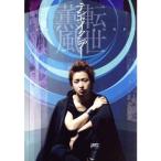 【初回限定盤DVD】テンセイクンプー~転世薫風/嵐のリーダー・大野智/(初回限定盤)/(2枚組)