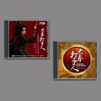 中国ドラマ「大奉打更人」OST