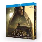 ショッピングBlu-ray 海外ドラマ[オビ＝ワン・ケノービ] Blu-ray 日本語吹替あり