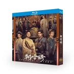 日本語字幕 中国ドラマ 華ドラ「朝雪録〜女医復讐記〜」DVD Blu-ray BOX 全話収録