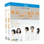 ショッピング2012 最後から二番目の恋 シーズン1+2+SP+続・続・最後から二番目の恋 Blu-ray