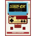 ゲームセンターCX　DVD-BOX22 [DVD]