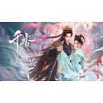 日本語字幕 中国ドラマ「The Eternal Fragrance」blu-ray