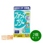 DHC フォースコリー 80粒 20日分-40日分 2個セット 健康食品 サプリメント 送料無料