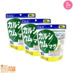 3個セット DHC カルシウム/マグ 徳用90日分 (270粒) 追跡配送
