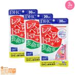 DHC レスベラトロール+長命草 30日分 3個セット 送料無料