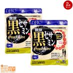 2点セット DHC 醗酵黒セサミン プレミアム 30日分 送料無料追跡あり