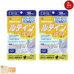 DHC ルテイン 光対策 30日分 機能性表示食品 2個セット 送料無料