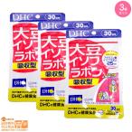 DHC 大豆イソフラボン 吸収型 30日分 3個セット 追跡可能メール便発送