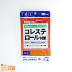 ショッピングDHC DHC コレステロール対策 30日分 機能性表示食品 送料無料