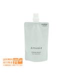Attenir アテニア ドレススノー デイエマルジョン50ml 詰替用 送料無料